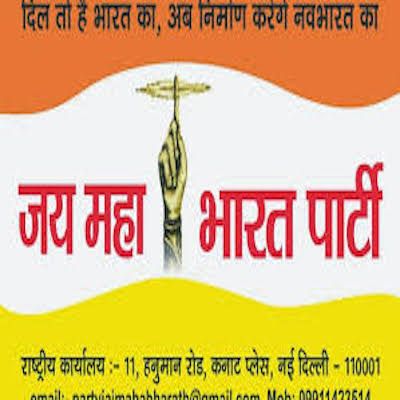 Jai Maha Bharath Party
